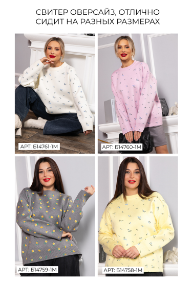 Свитер оверсайз Анита (белый) Б14761-1М